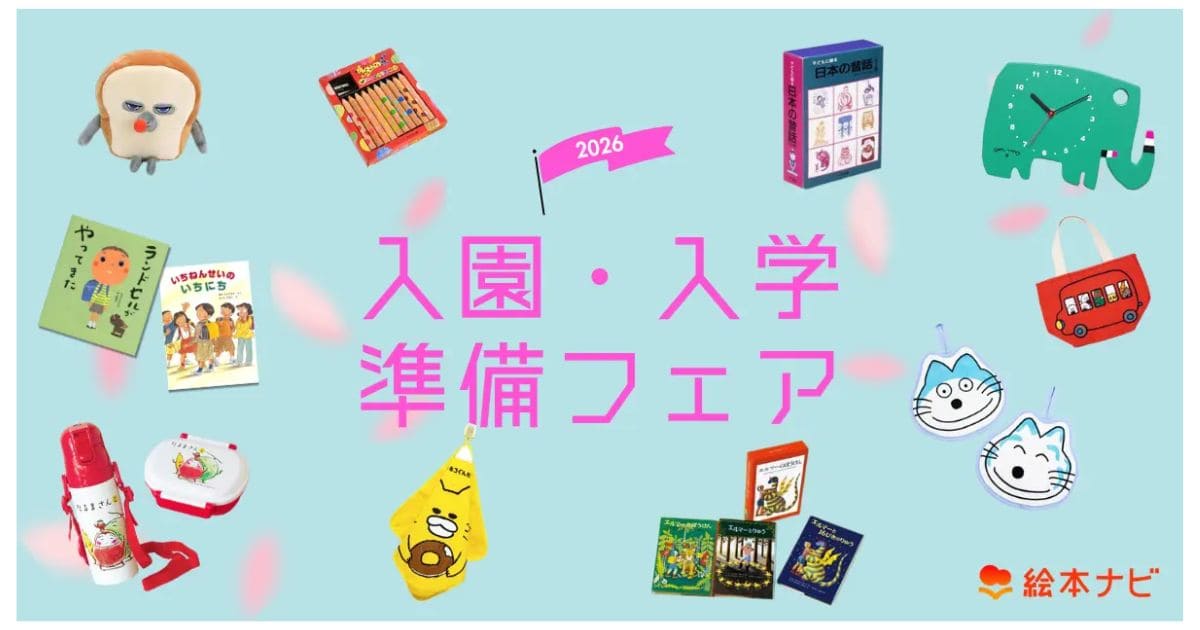 https://www.ehonnavi.net/pages/spring